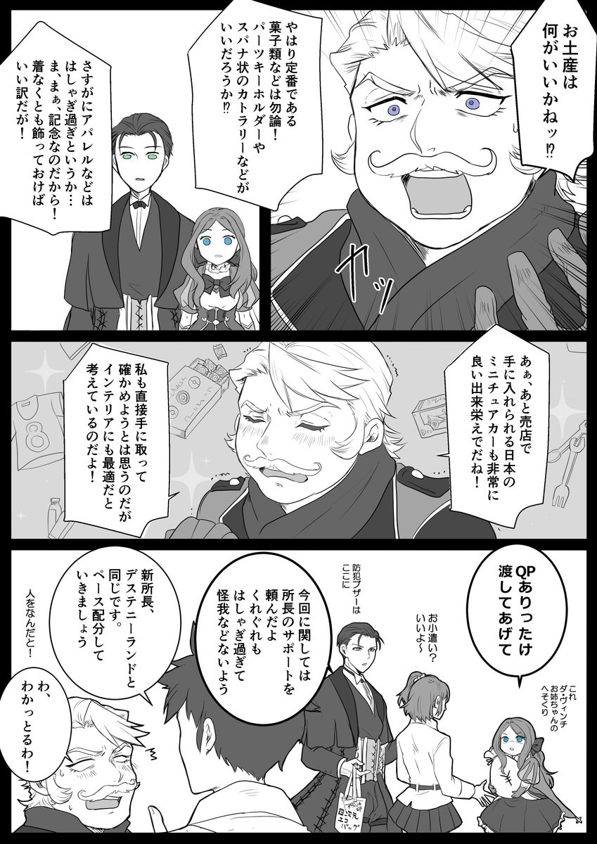 【音速特異点SUZUKA】
同名JKが聖杯片手にサマバケ衣装で君臨してる。
ゴッフと両顧問に一緒に行って貰いたい気持ちVS難しいだろうなという気持ち&うるせぇいいから3人で行け、という気持ち。 