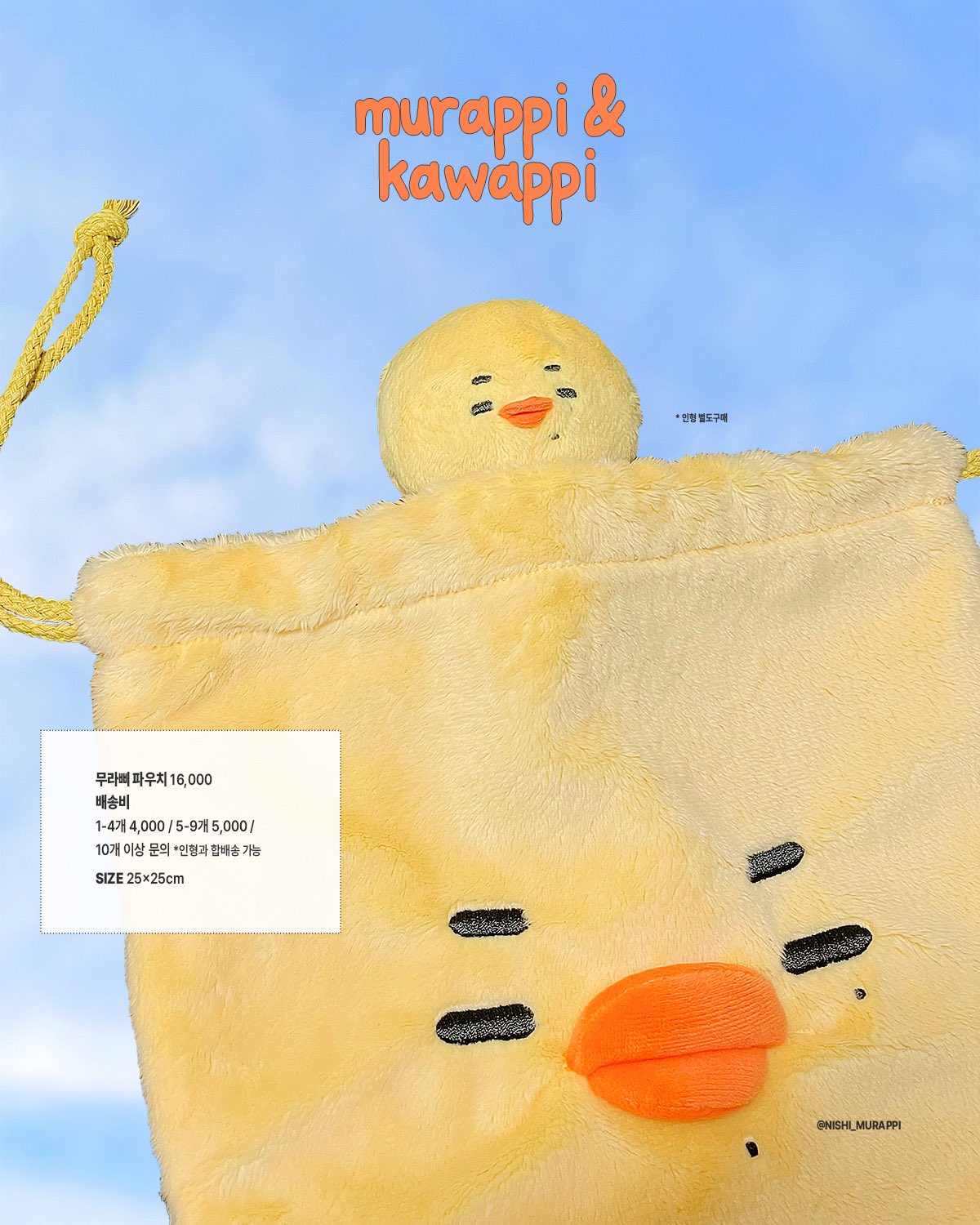 ENHYPEN ニキ ムラーピ murappi kawappi ポーチ ENHYPEN ニキ ムラーピ murappi kawappi ポーチ