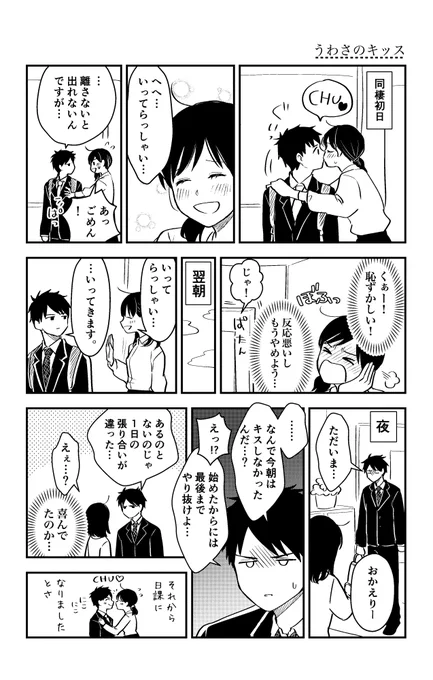 ⚠️湯神くんには友達がいない・二次創作⚠️
一緒に住んでる湯ちひ。
昨日見たツイートの湯ちひが描きたくなったので描かせていただきました、問題あれば消します! 