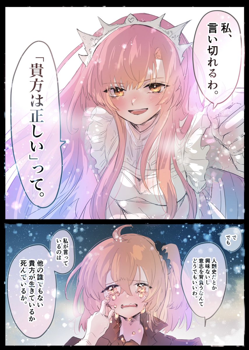 メイヴちゃんとマスター 
