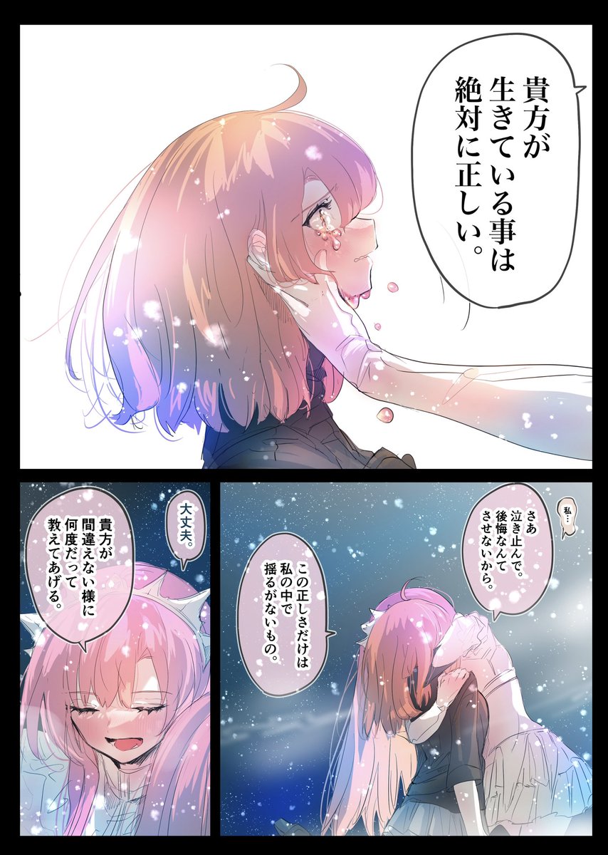 メイヴちゃんとマスター 