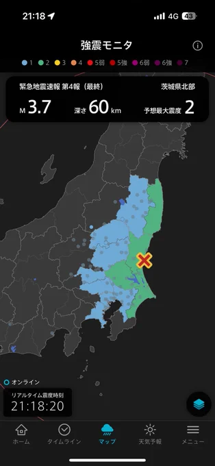 東海村はやめろぉ!