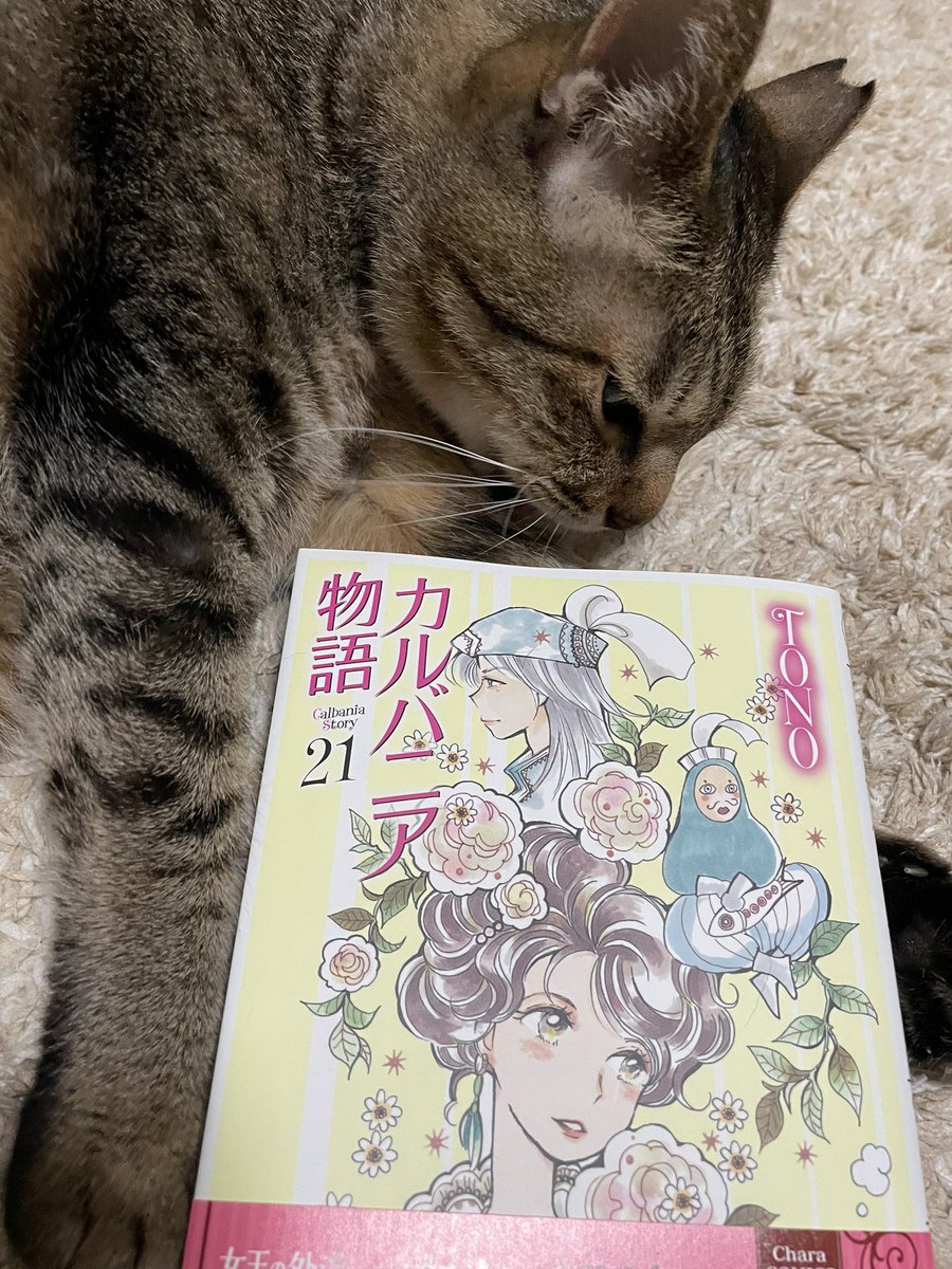 新刊来てました〜。
明日発売です💖 