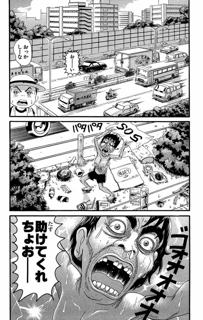 championcross's tweet photo. 高速道路で遭難する話(1/4)
#漫画が読めるハッシュタグ
#浦安鉄筋家族

【シリーズ無料!】続きを #チャンピオンクロス で読む👇
https://t.co/HmlXlS0TTR https://t.co/J3Z17GMOQe