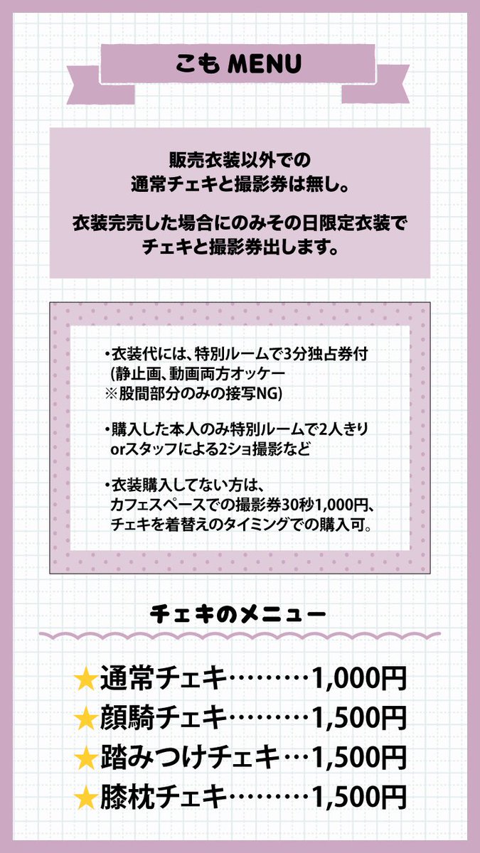 こもC103新刊DL販売中 ️(@comonun) さんの裏垢画像・動画 – 裏垢女子ランキングナビ