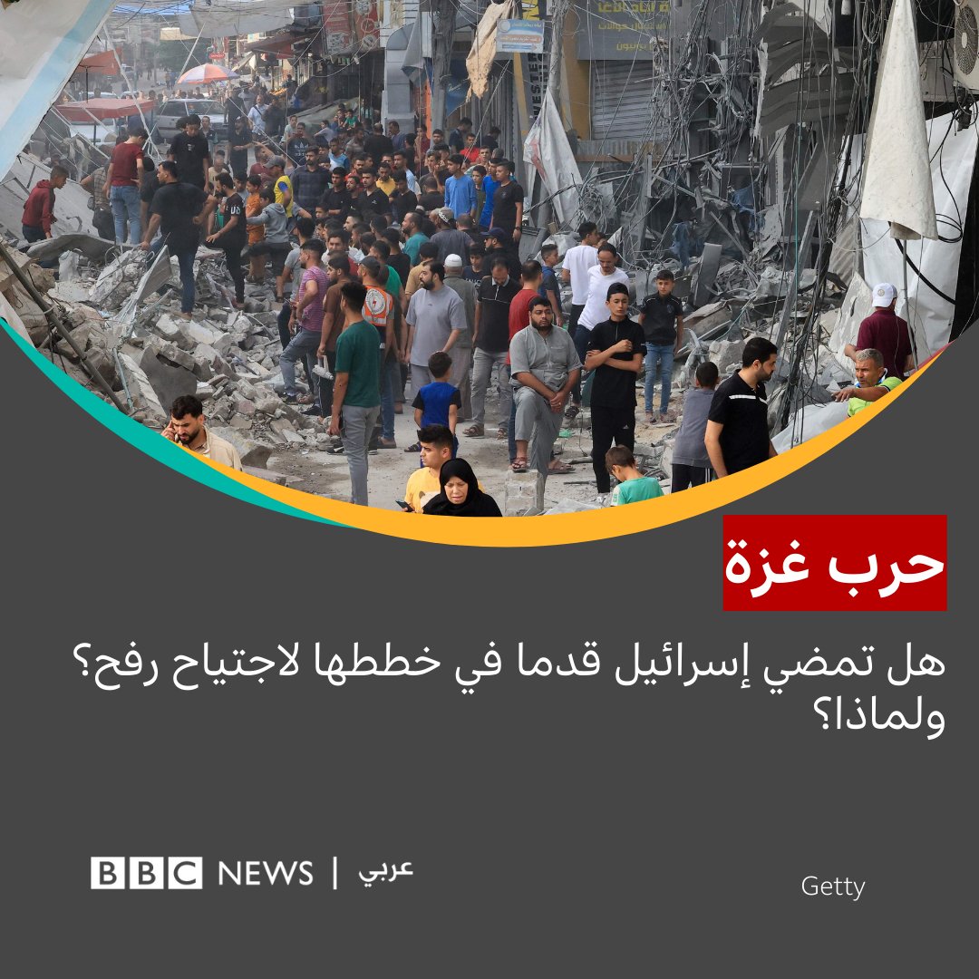 ذكرت وسائل إعلام إسرائيلية، الأربعاء، أن #إسرائيل تستعد لإرسال قوات برية إلى مدينة #رفح في قطاع #غزة وقالت إن استعدادات تجري لإجلاء النازحين الفلسطينيين هناك.
