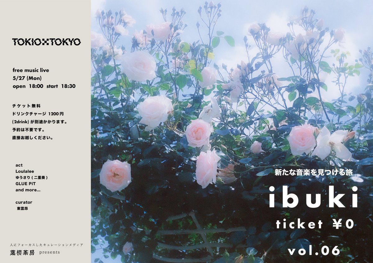 TOKIOTOKYO_'s tweet photo. 【開催決定！！】

ibuki 6度目の開催決定🔥🔥

人にフォーカスしたキュレーションメディア「葉櫻茶房」 presents 
「ibuki vol.06」

5/27（Mon）
open 18:00 / start 18:30

チケットfree
別途ドリンクチャージ ¥1,200(2D)

act：
Loulalee
ゆうさり（二重奏）
GLUE PiT
and more https://t.co/6qC09pRgXs