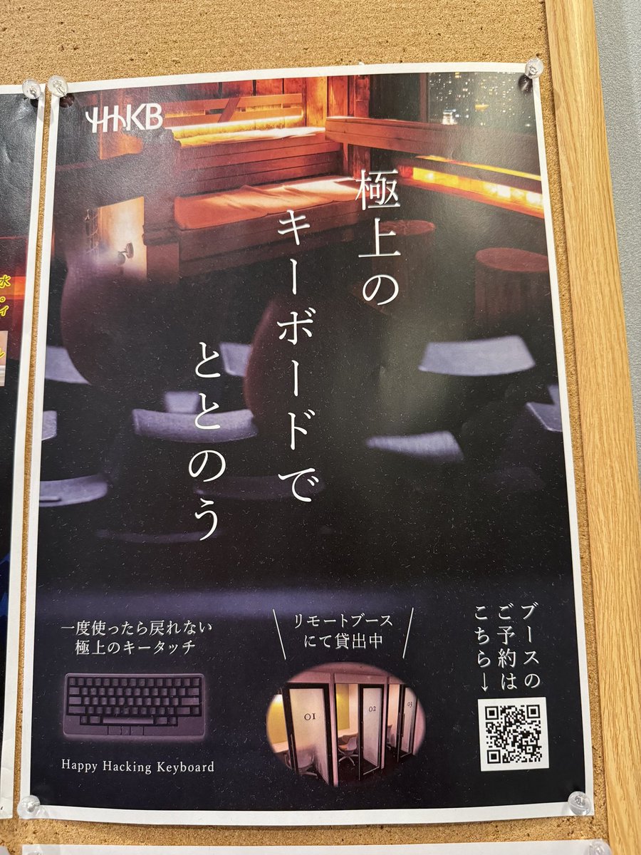 ya_man_102's tweet photo. サウナ来たらHHKBがガチで意味わからんサービスしててホンマにワロタwwwwwwwww https://t.co/OirgCIRN4A