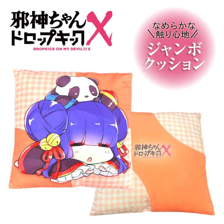ユキヲ@邪神ちゃん連載中 (@pentarouX) / X ユキヲ@邪神ちゃん連載中 (@pentarouX) / X