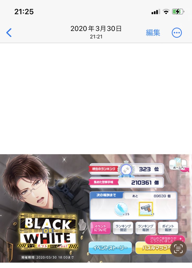 くーすけ。 (@suke_stdr14) / Posts / X
