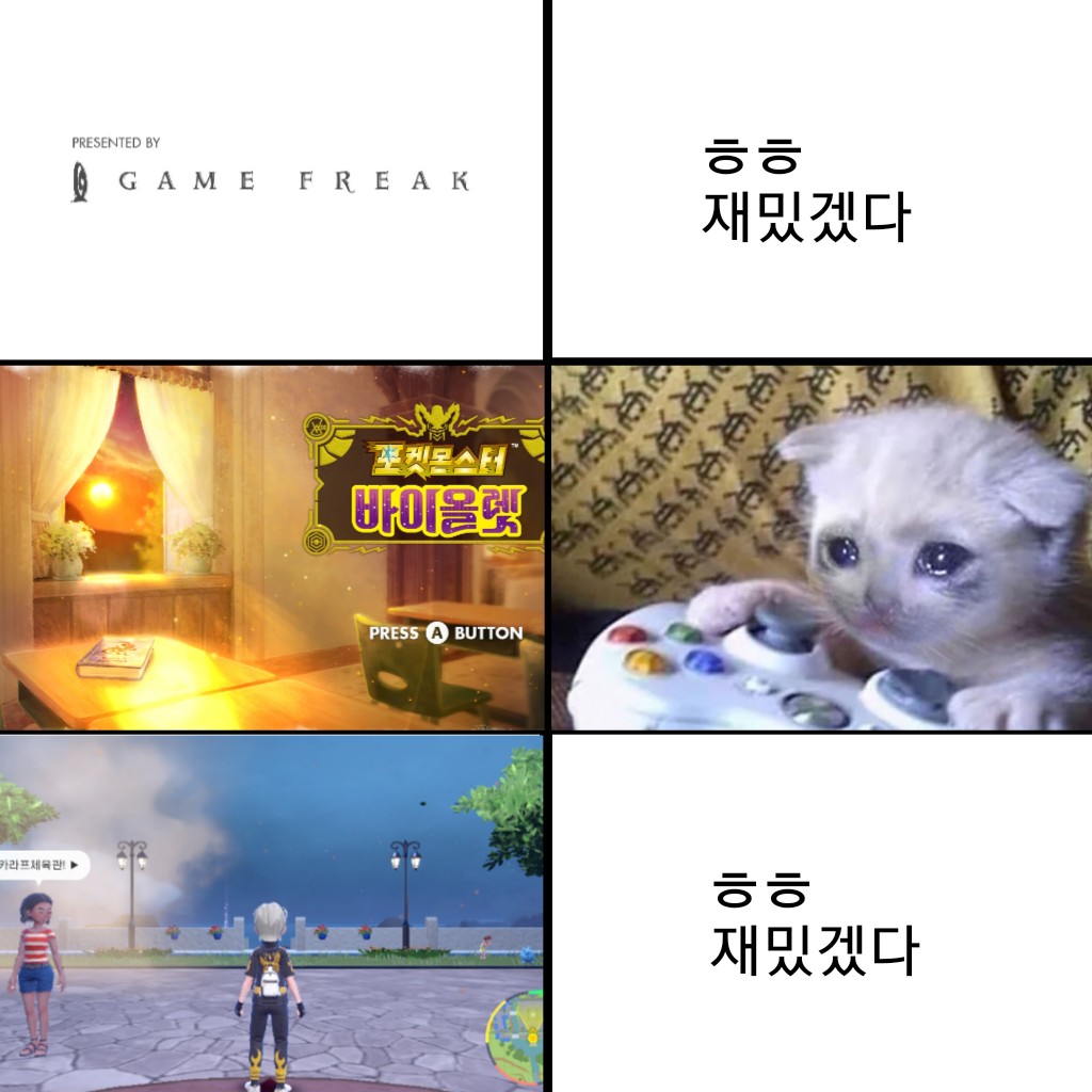 DLC 엔딩 다 본 뒤에 스바 켤때