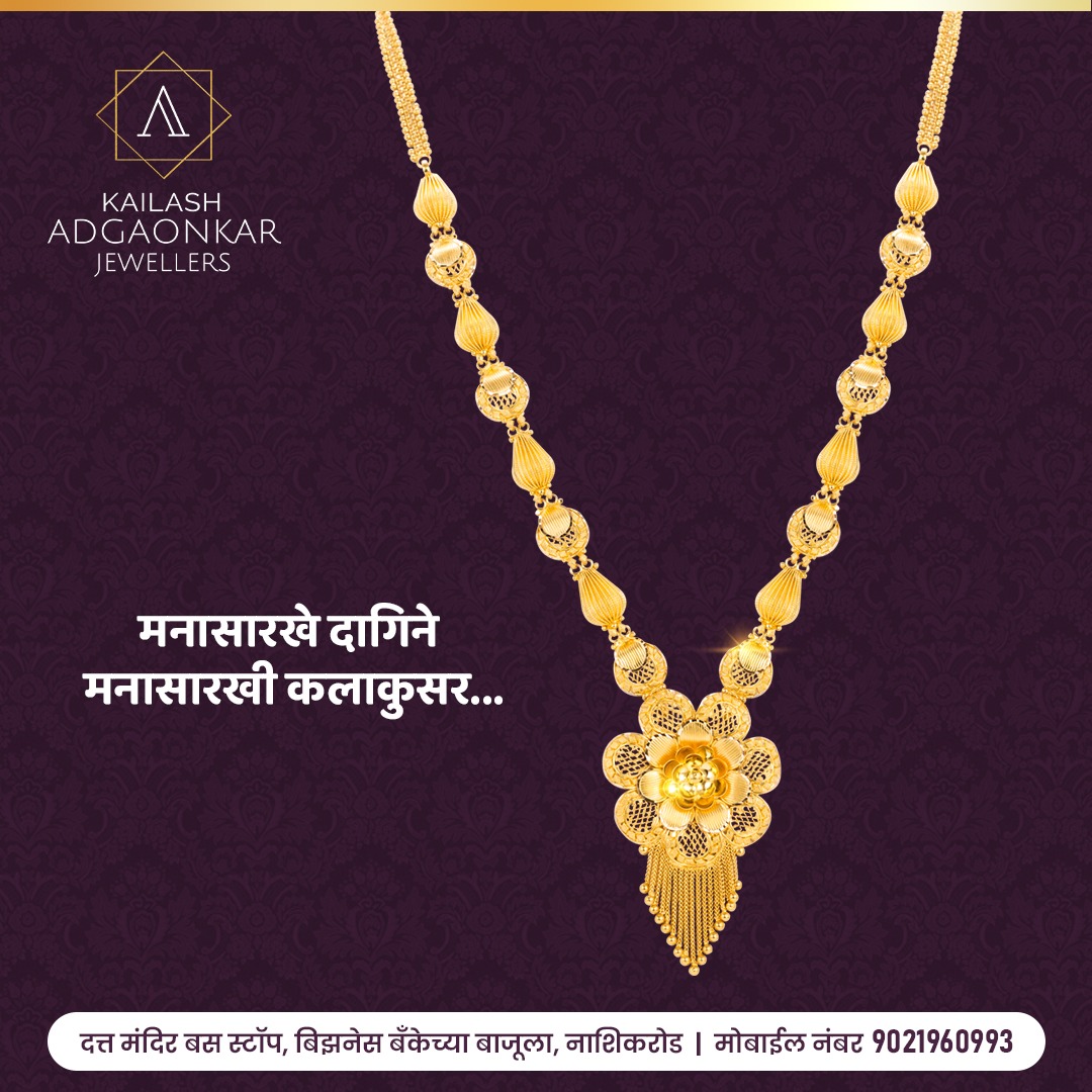 मनासारखे दागिने मनासारखी कलाकुसर...

#adgaonkar #adgaonkarjewellers #necklaces  #silverjewelry #silver #jewelry #handmadejewelry #handmade #jewellery #earrings #ring #silverring #accessories #gold #goldjewelry #jewelryaddict #instajewelry #jewelrydesign