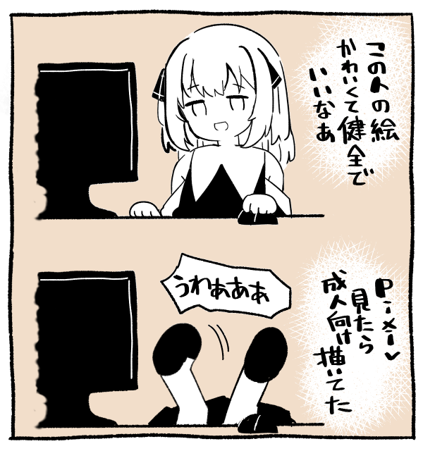 急にくるとびっくりする 