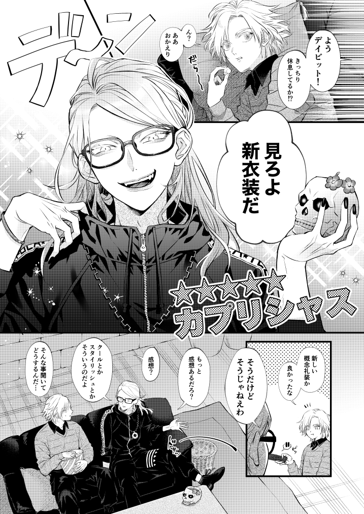 内容には全く影響ないけど礼装名入れてたのにレイヤー表示するの忘れてたでおじゃる…何か物足りないと思った… 