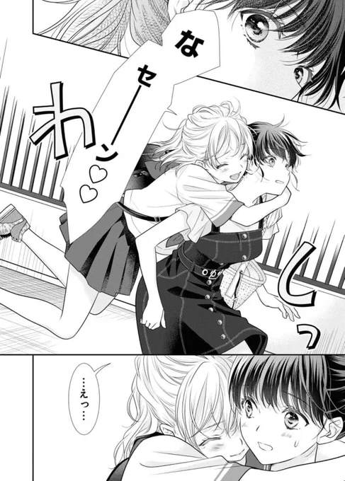 後輩の樹里ちゃんはとろろ×紗月💖の百合厄介ガチ勢
【1/3】

#大親友 