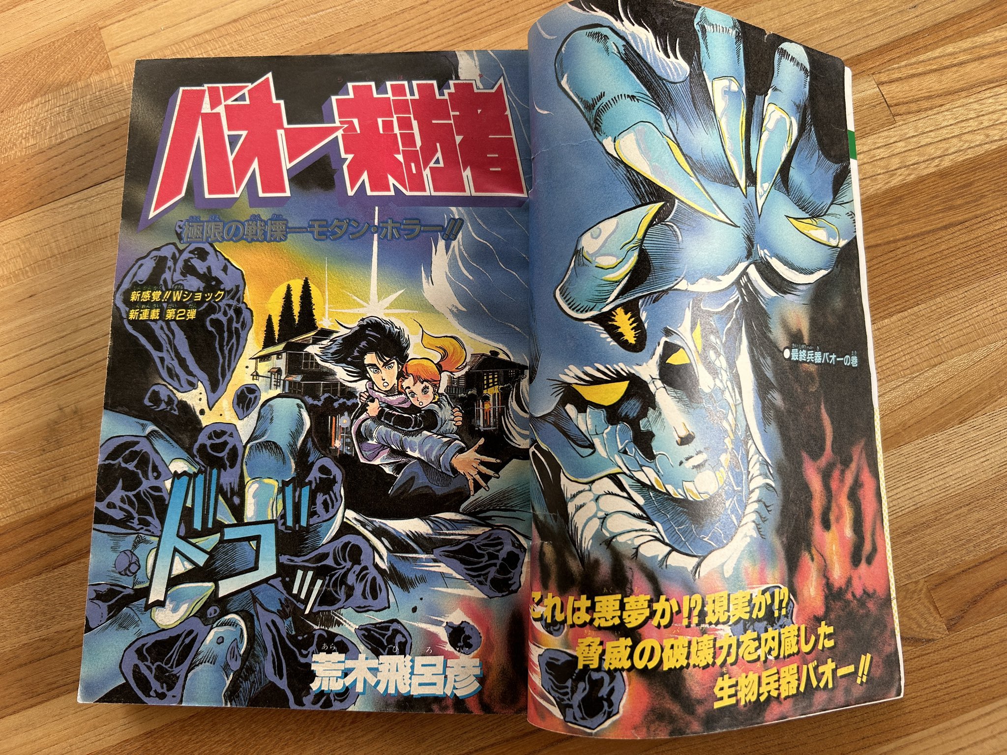 海人ゴンズイ 海人ゴンズイ - Search / X