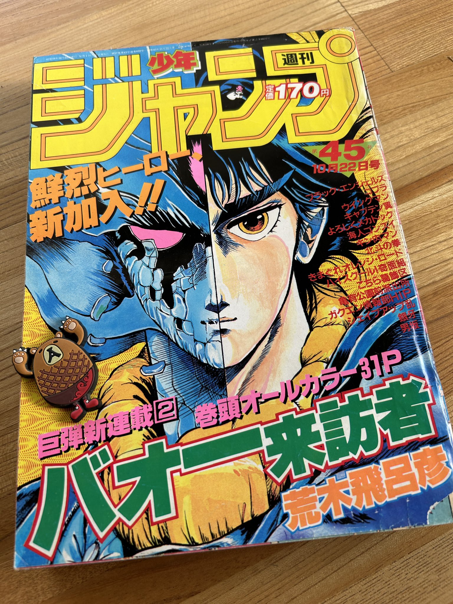 打ち切り漫画】読者パニック『海人ゴンズイ』が怪作すぎる件