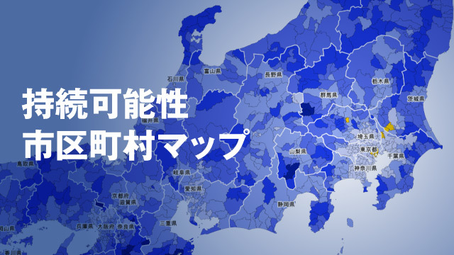 【4割の自治体に「#消滅可能性」】 #持続可能性 市区町村マップ ～人口減少と2050年の日本～ asahi.com/special/popula… 消滅する可能性があるとされた 全744自治体の一覧が地図で見られます。 ▼記事はこちらから digital.asahi.com/articles/ASS4S…