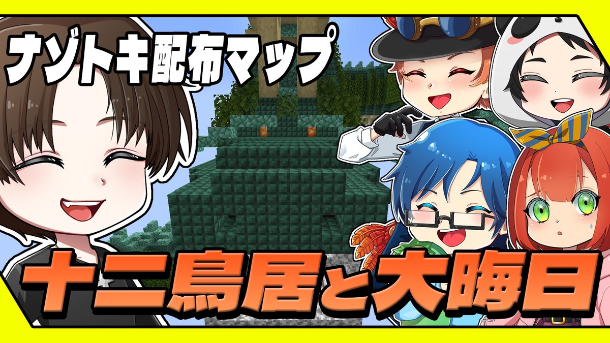 Hiro_966's tweet photo. 【配信告知】
急ピッチでスチームパンクの準備してたのになんか乗っ取られたんですけど。
脱出マップやるんだってよ。
みんなでわちゃるからみんな見に来て⚡✞⚡

↓会場はこちら
https://t.co/sc9158iDVv

#Minecraft
#マインクラフト
#脱出マップ
#TempusP
#点P https://t.co/48ej4XcMcM