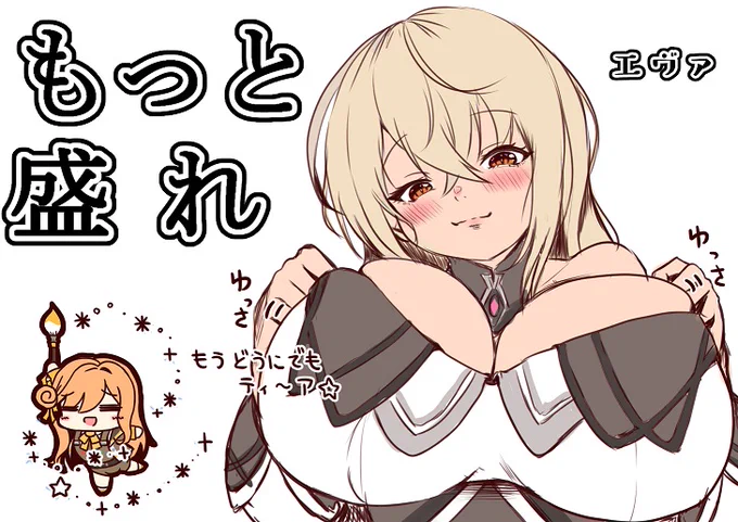 ニンブルくんいけないなぁそんな中途半端に盛ってはいけない…( ゜Д゜) 