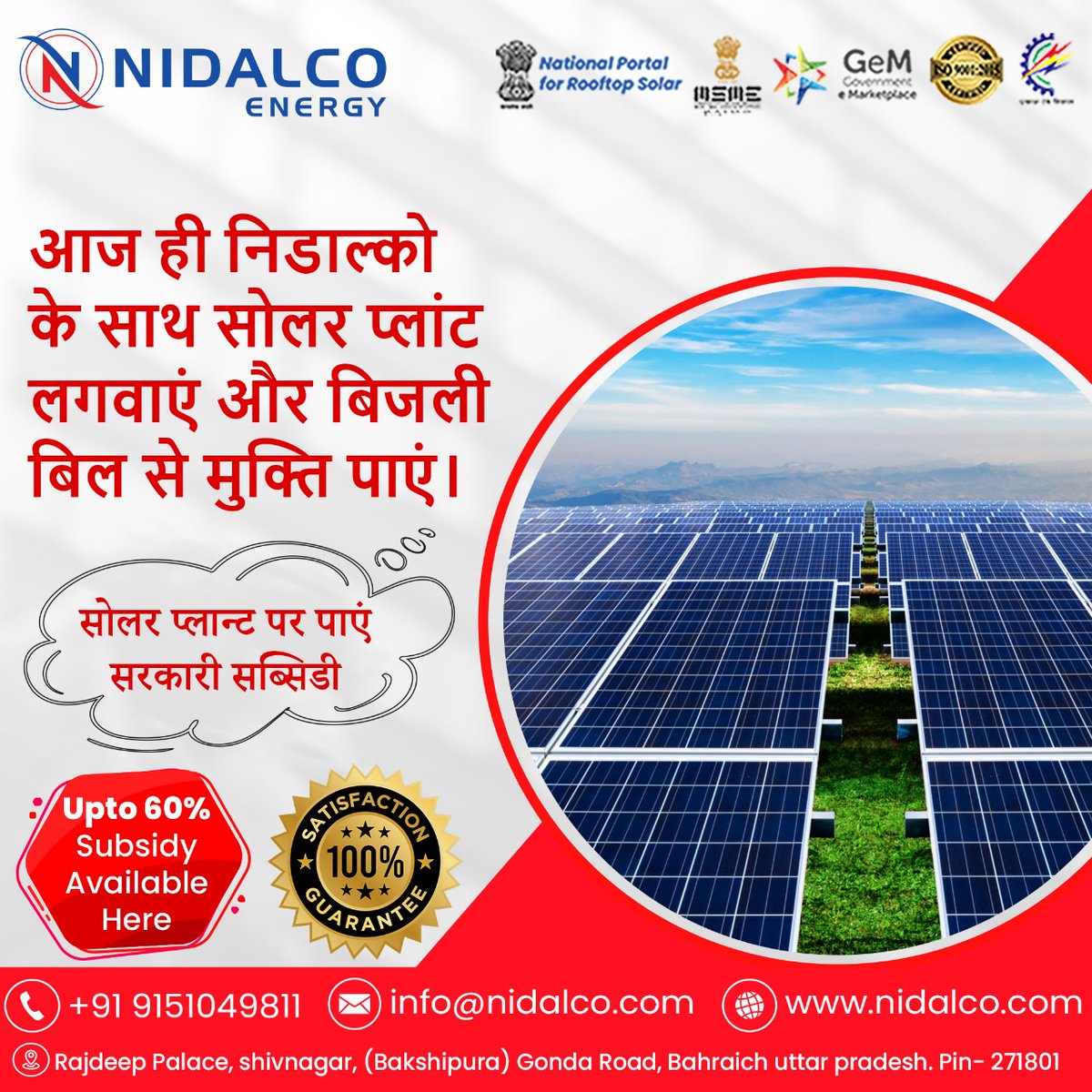 #solar #solarsystem #solarenergy #solarpower #solarplant #solarpanels #solareclipse #solarcollective #solarpowered #solarinstallation #save #electricity #sustanability #bills #subsidy #nidalcoenergy