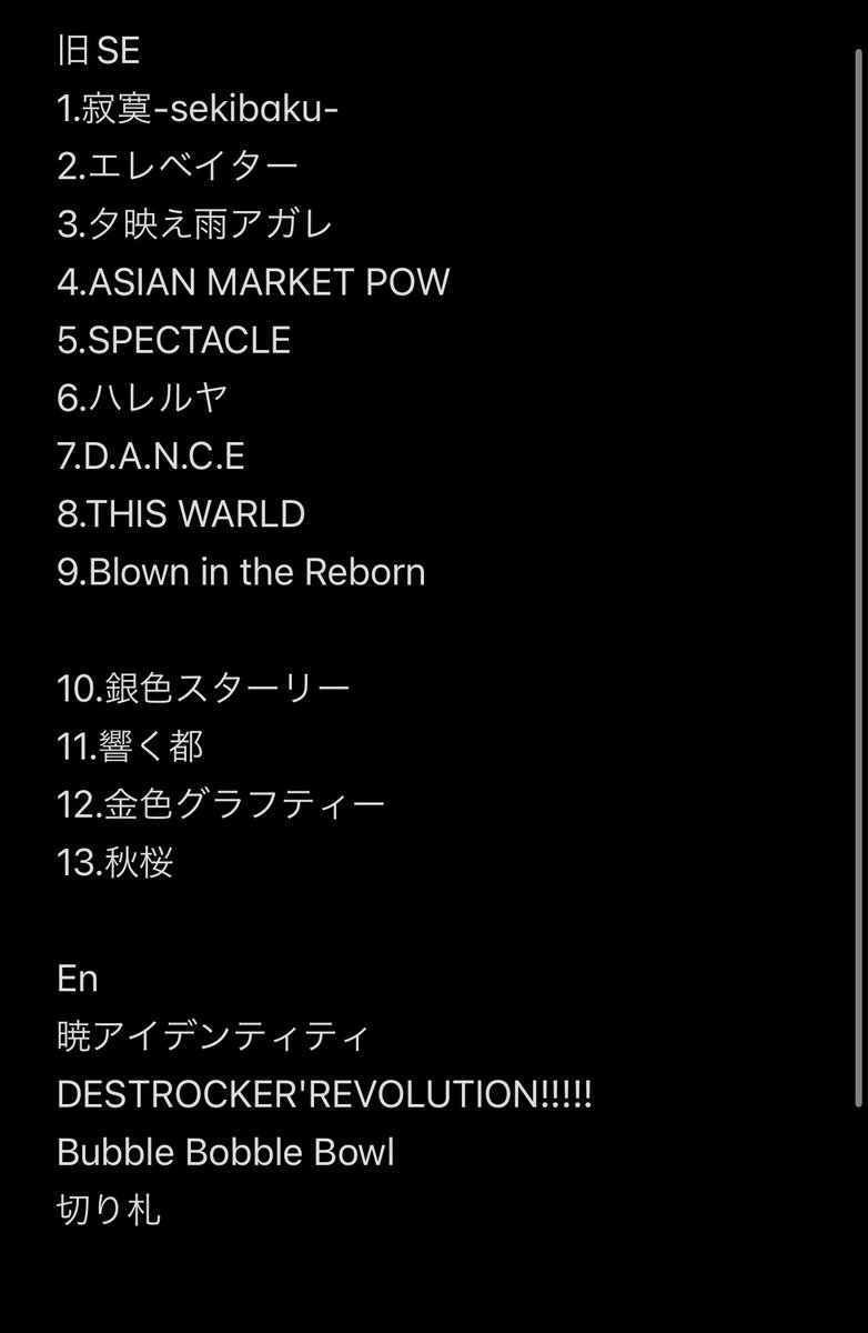 2024.04.24
ROTTENGRAFFTY 25th Anniversary
'Blown in the Reborn Tour'  
@ 石川 金沢AZ
ロットン セトリか