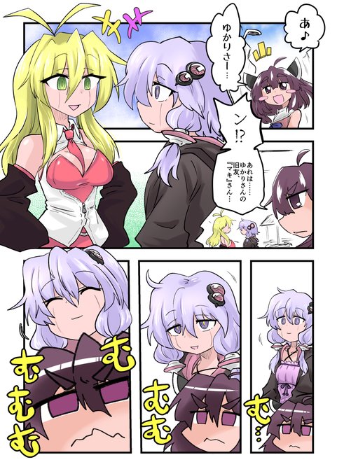 んで、こう………… 