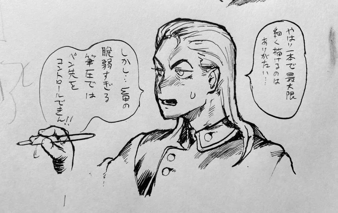 思うところがあり丸ペンを久々に手に取ってみた 