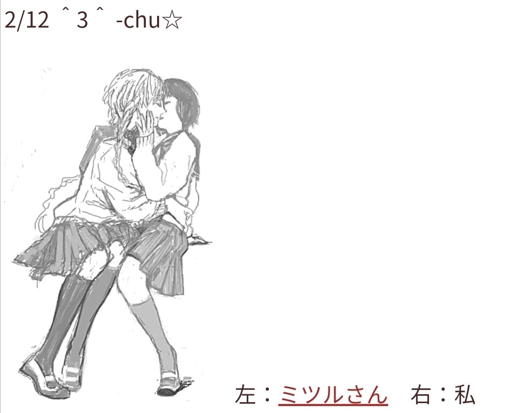 Reminded today of Dunmeshi Creator Ryoko Kui's blog drawing of two girls kissing with the caption. 'Left: Mitsuru. Right: Me.' Very interesting indeed