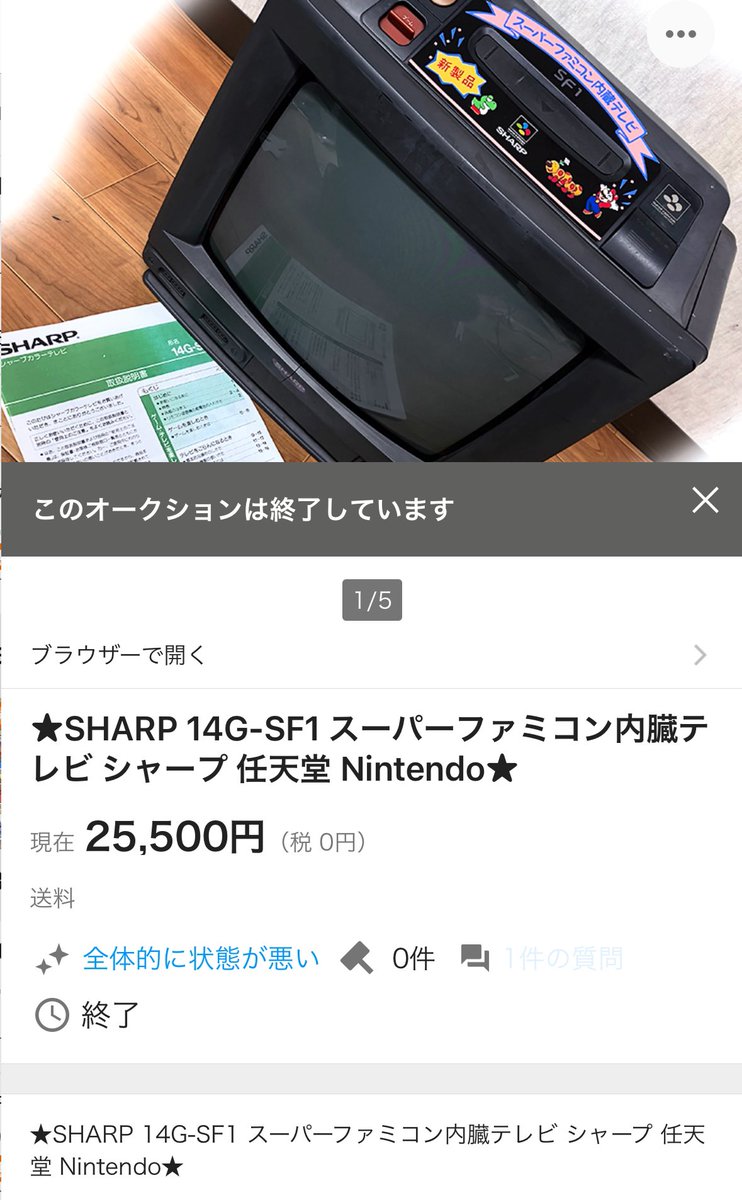 偽物撲滅 偽物撲滅