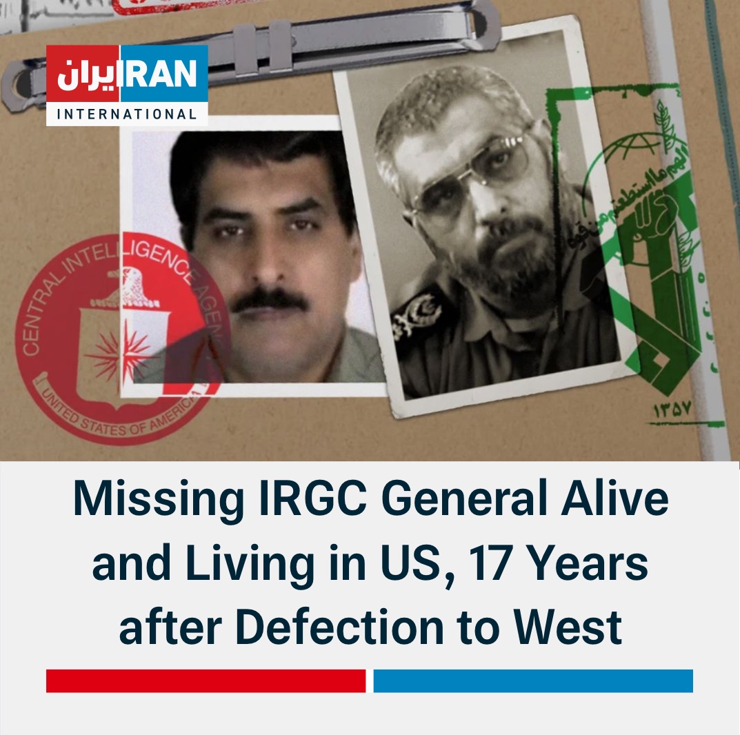 Scoop: Ali-Reza Asgari, the once distinguished Iranian Major General in the regime’s powerful paramilitary force, has been found living in the US under a new identity, according to exclusive findings by @IranIntl’s @ShahedAlavi and @KambizGhafouri. content.iranintl.com/missing-irgc-g…