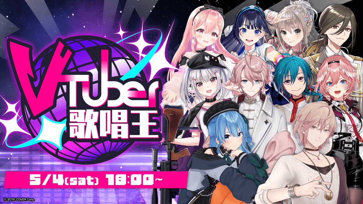 5/4 18:00～

👑第二回 #Vtuber歌唱王 開催🎤

'声質、歌唱力、テクニックを全て込めた歌でぶつかり合う一夜限りの音楽祭'

待望の2回目！
今回も主催＆MCさせていただきます！
豪華メンバーの歌バトル盛り上がっていこう！

▼会場はこちら▼
youtube.com/watch?v=S-La9F…