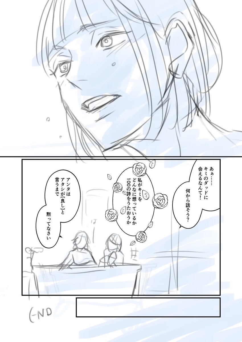 🌕04/24『夏になったら』(5/5)

#ルクヴィル
#ルクヴィル月の満ち欠けドロライ 