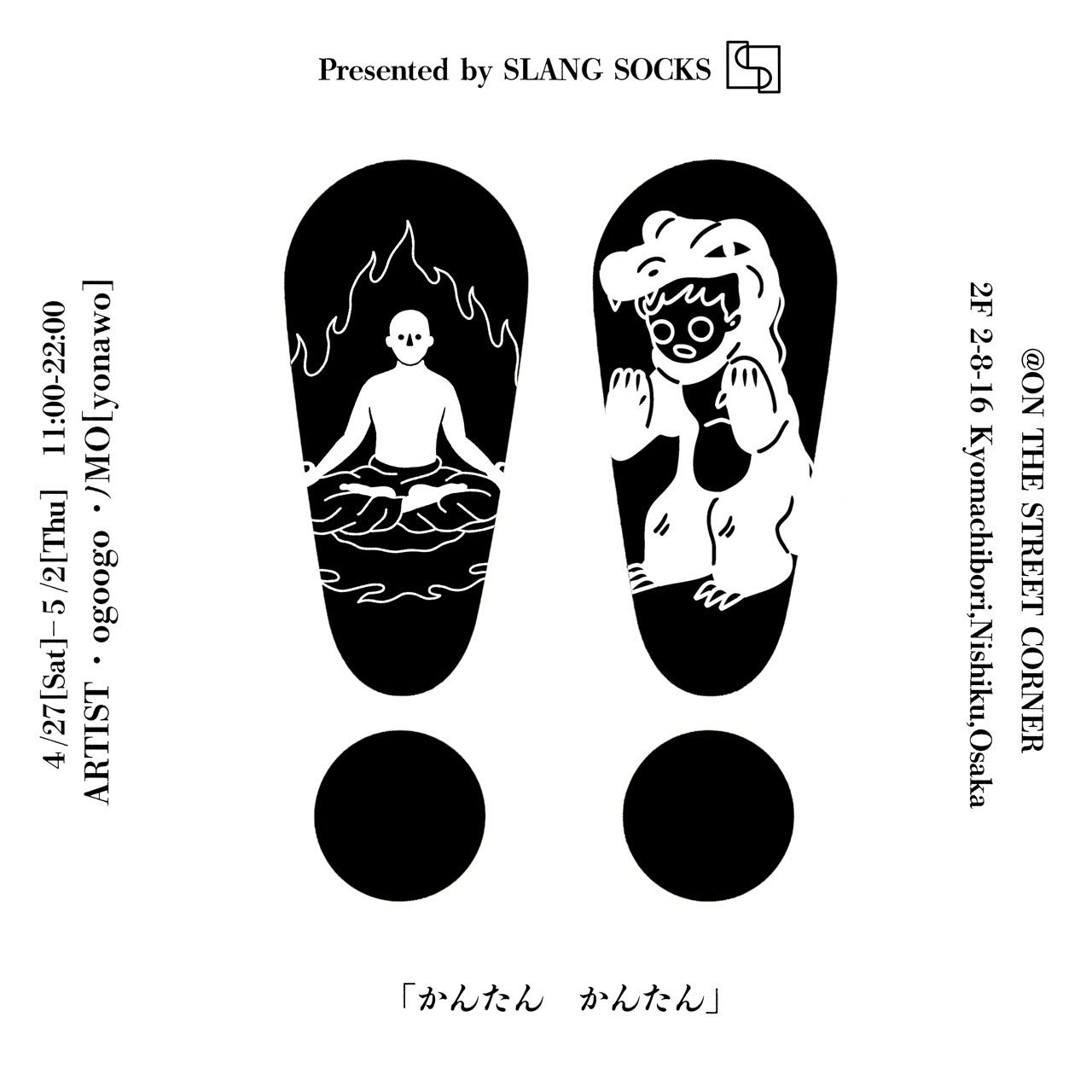 【なぜ】 yonawo ノMO 野元 さん アート イラスト なぜ】 yonawo ノMO 野元 さん アート いま聴きたい新世代バンド