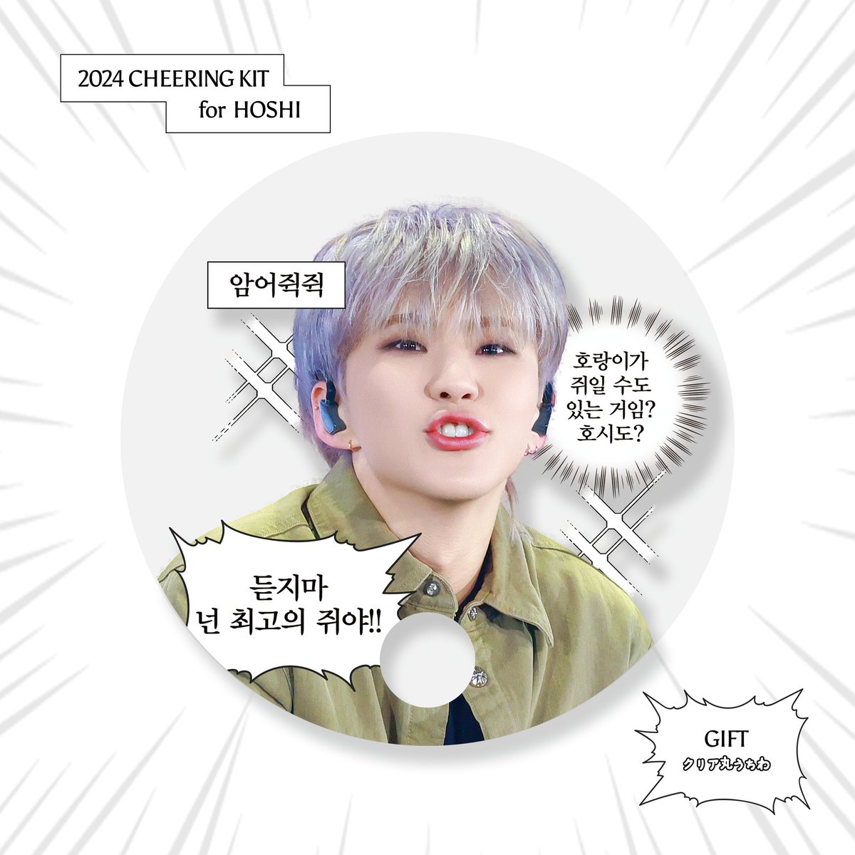 _tillthetop's tweet photo. 🇯🇵

2024 FOLLOW AGAIN to JAPAN
Cheering Kit for HOSHI

🐯予約期間 : 24.04.24 ~
[大阪] ヤンマースタジアム長居 ~ 24.05.01
[神奈川] 日産スタジアム ~ 24.05.08

🐯https://t.co/Q3FIeH6jGP

#세븐틴 #SEVENTEEN #호시 #순영 #HOSHI #ホシ https://t.co/g3habJ1c53