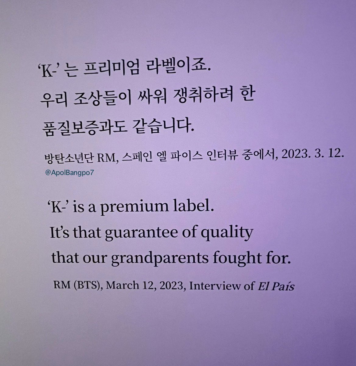 “‘K-’ is a premium label. It’s that guarantee of quality that our grandparents fought for.” — RM (BTS), March 12, 2023, Interview of El Pais 📍National Folk Museum of Korea (It’s one of the quoted phrases describing Korea at the entrance of the museum)