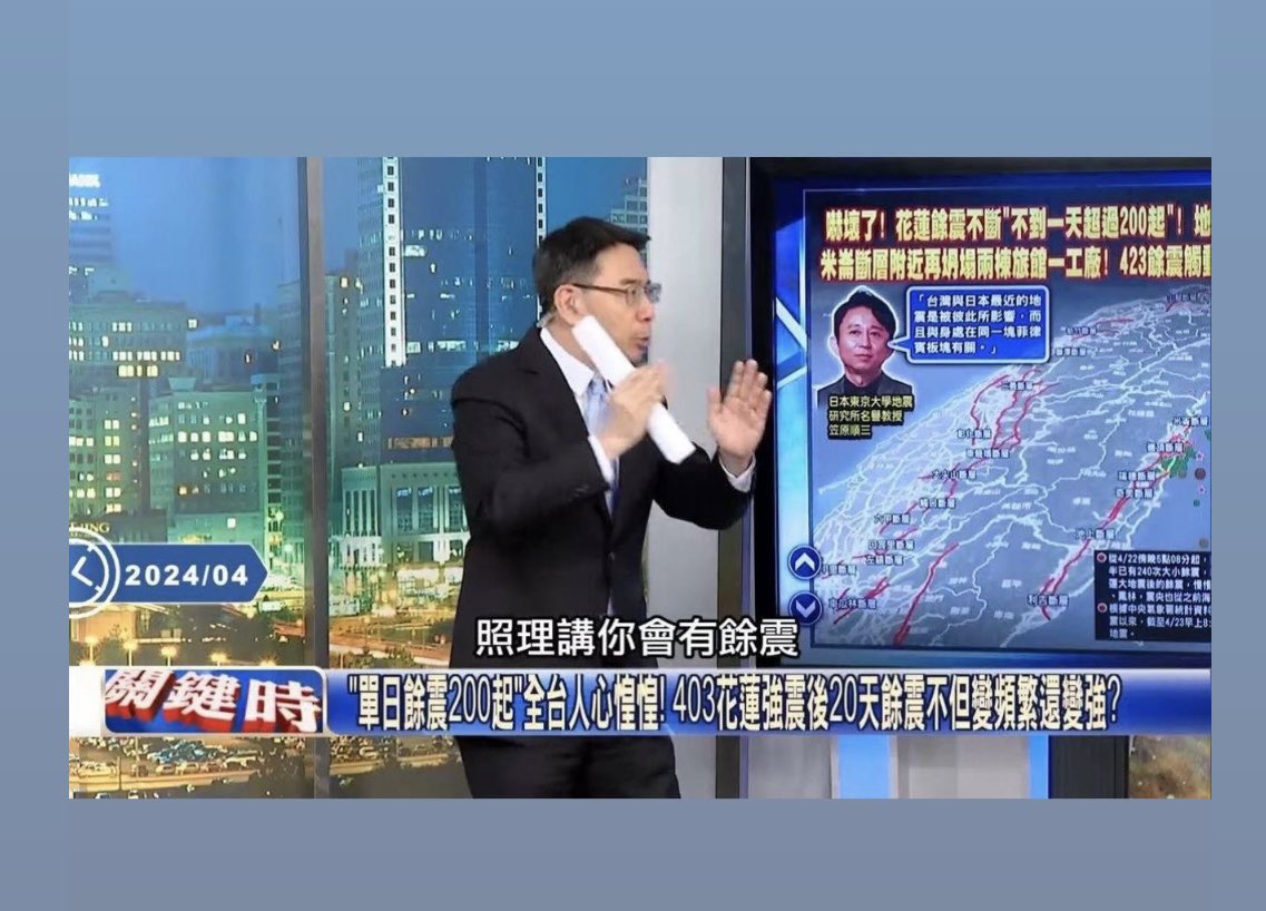 台湾のニュース番組
東大の教授に間違われてるやつ。
まあいいよ。