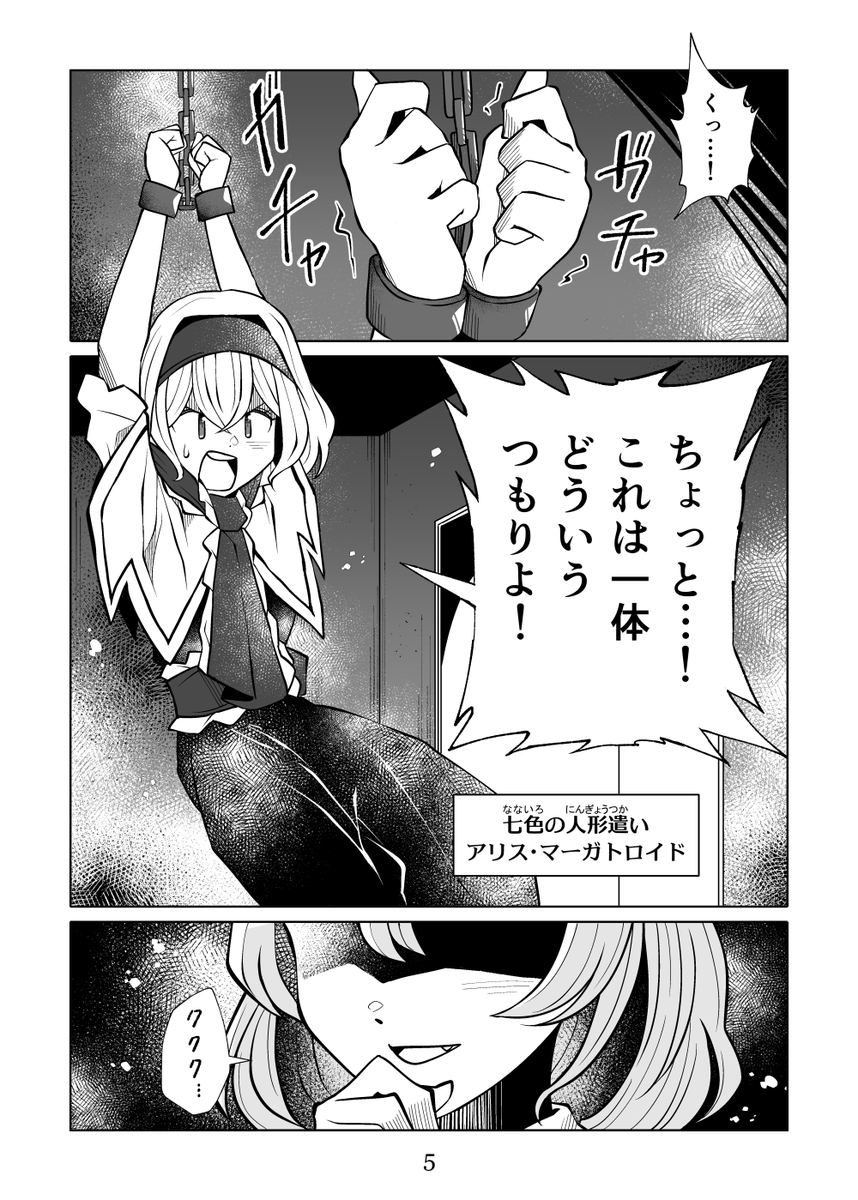 例大祭21新刊!
「セクスアリス 爆熱!紅魔印の人形計画」
内容は大体"いつも通り"でございます🔥
32p/B5 頒布価格500円

【お02ab】にてお待ちしております!
 #博麗神社例大祭 #例大祭21 #東方Project 