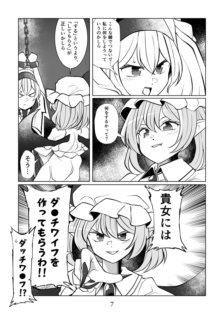 例大祭21新刊!
「セクスアリス 爆熱!紅魔印の人形計画」
内容は大体"いつも通り"でございます🔥
32p/B5 頒布価格500円
【お02ab】にてお待ちしております!
#博麗神社例大祭 #例大祭21 #東方Project