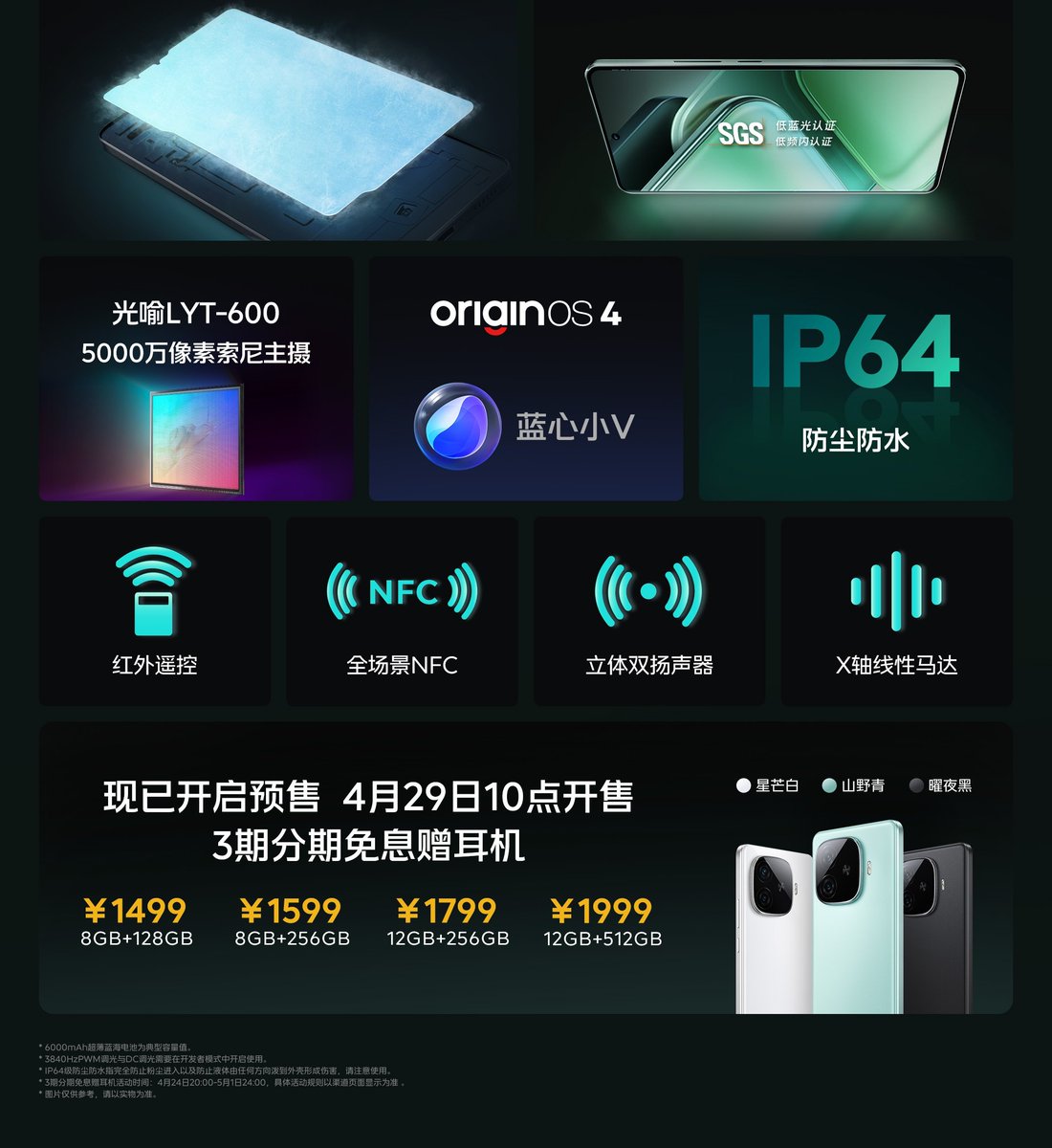 iQOO Z9 launched in China. Price 8GB+128GB 💰 ¥1499 (₹17,595, $206 & €193) Specifications 📱 6.78' 1.5K OLED TCL C8 display 120Hz refresh rate, 452PPI, 3840PWM dimming 🍭 Android 14 🔳 Qualcomm Snapdragon 7 Gen 3 LPDDR4x RAM and UFS 2.2 storage 🎮 Adreno 720 GPU 📸 50MP OIS…