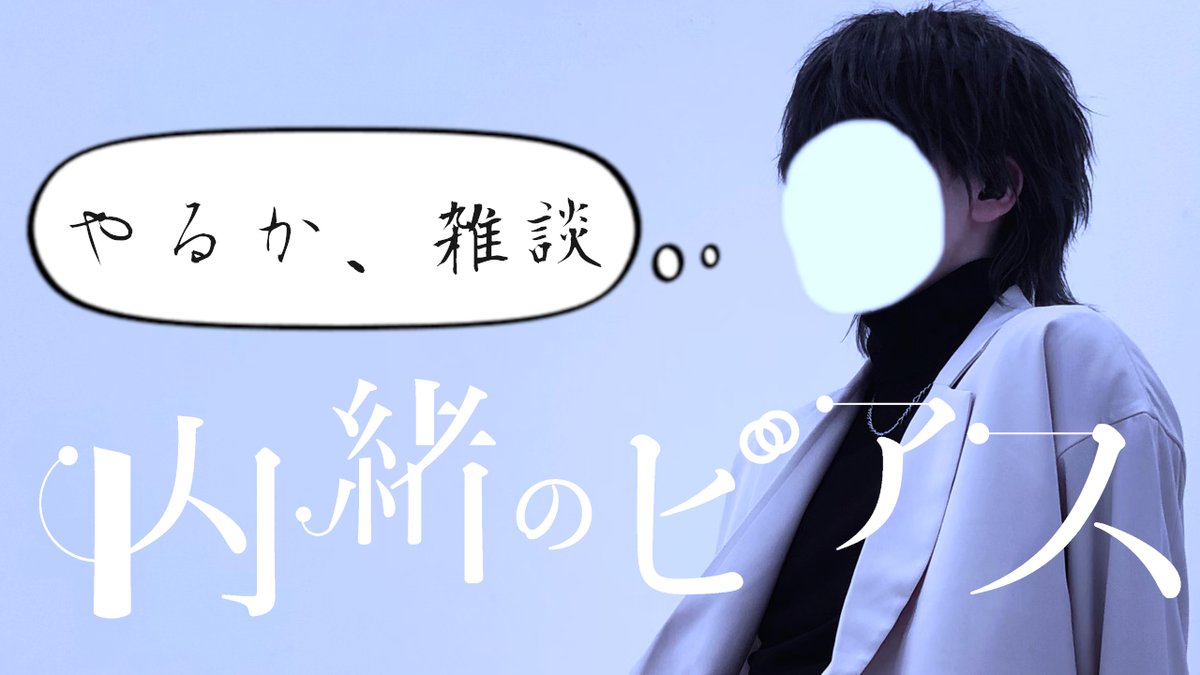 生配信を開始しました Live streaming Now! https://t.co/SYeIxb96Ak