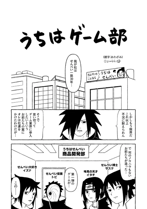 🍥でギャグ日パロ
キャラ崩壊を含みます。細かいことは気にせず読んでください。 