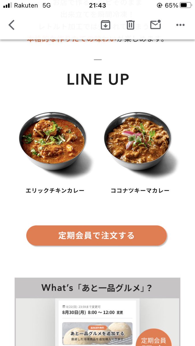 yotchandayooo's tweet photo. 本格南インドカレー🍛🫓
美味しそう☺️
#delipicks #chefbox #シェフボックス
#デリピ #シェフボ
#インドカレー #本格南インドカレー https://t.co/7ORiFqFNzf