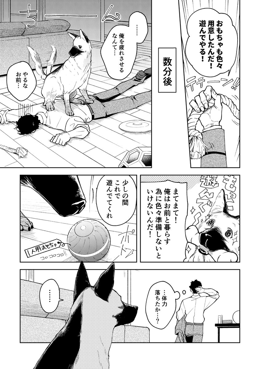 [2/2] 
A5/表紙込み38P(漫画自体は32p)。 
会場頒布価格は500円(予定) セリフとかはいつもの通り最後まで迷うので色々変わるかもです🙇‍♀️ 