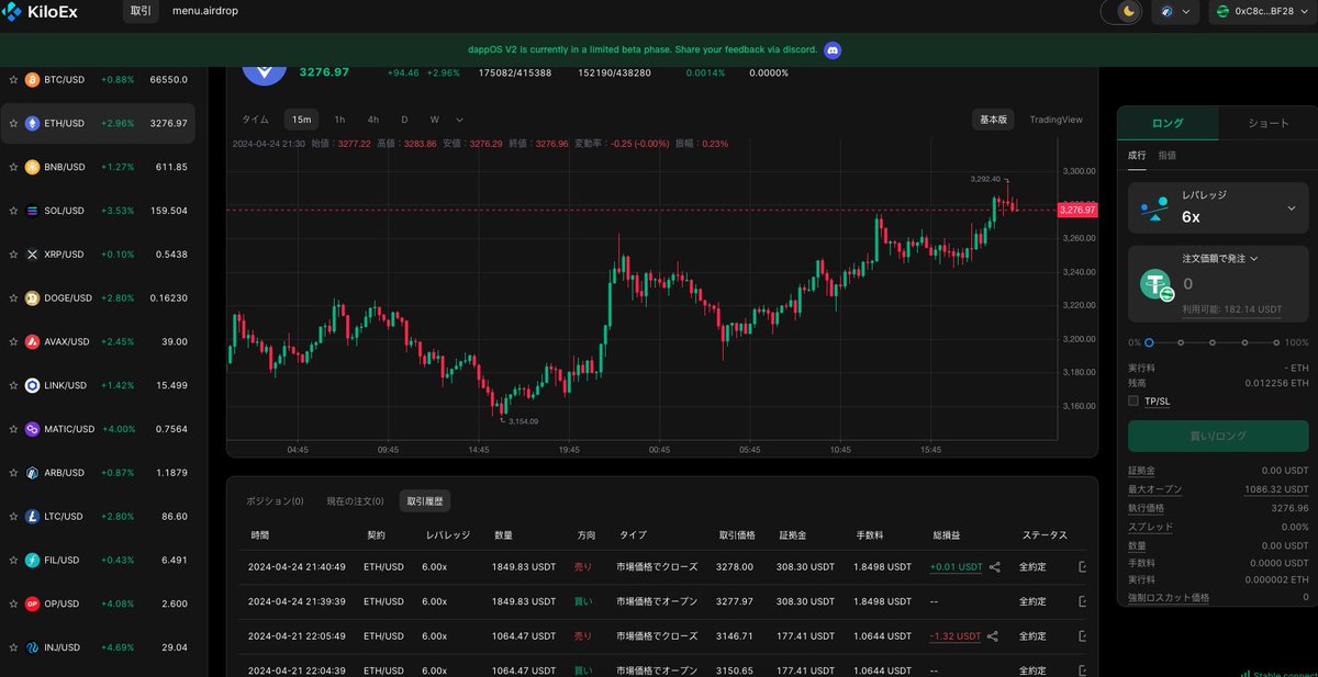 a_akadani's tweet photo. @dappOS_com &amp; @KiloEx_perp がキャンペーン中！！
使ってみるといいことあるかも？？

#dappOS 
#Degen 
#Trading https://t.co/HtKAS6Fky9
