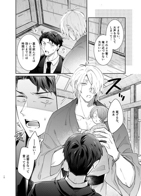 サンプル②
(以下全年齢ページのみのサンプルです。ページは繋がっていません) 