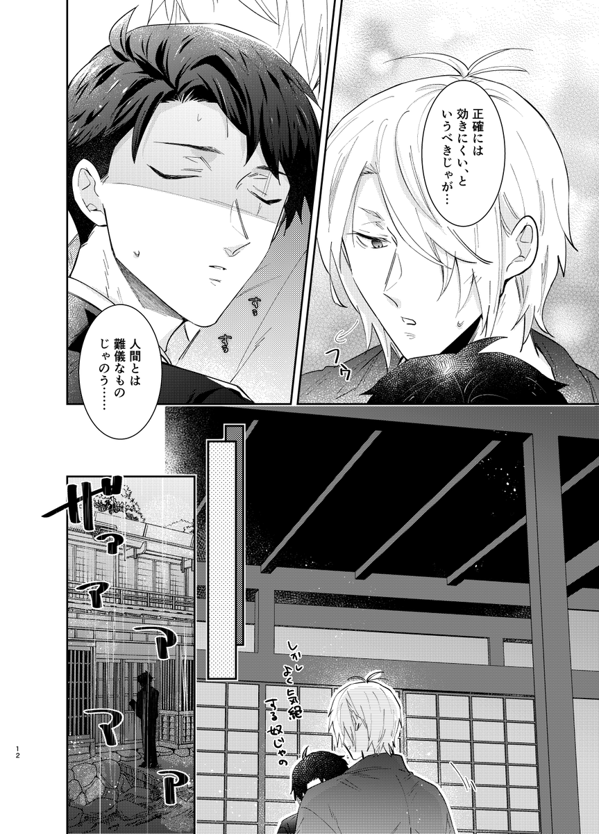 サンプル②
(以下全年齢ページのみのサンプルです。ページは繋がっていません) 