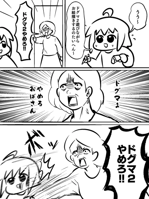ドグマ2やってます🌝 