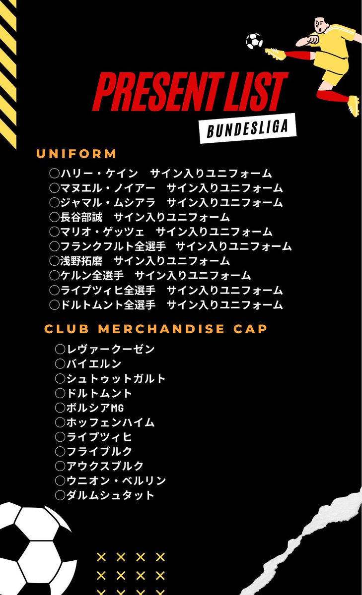 ﹏﹏﹏﹏﹏﹏﹏﹏﹏﹏﹏﹏﹏﹏﹏ ⚽️続報⚽️ #バイエルン🆚#フランクフルト をHUBで楽しもう🍻 #BundesligaPublicViewingNight 🗓️4/27(土) 21:00〜25:00 ﹏﹏﹏﹏﹏﹏﹏﹏﹏﹏﹏﹏﹏﹏﹏ 当日の🇩🇪ブンデス一色🇩🇪 タイムスケジュールを公開👀