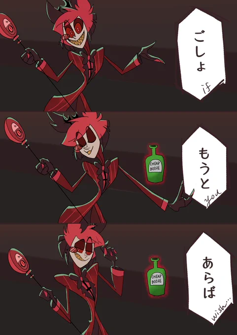 アラスター写経
パイロット版のここのなめらかな動きが好き 